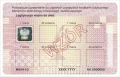 Legitymacja szkolna dla słuchaczy branżowych szkół II st., policealnych i szkół dla dorosłych EDU I/2 hologramem