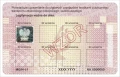 Legitymacja szkolna dla uczniów szkół dla dzieci i młodzieży oraz uczniów szk.  polskich EDU I/1 z hologramem