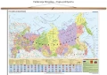 Federacja Rosyjska - mapa polityczna