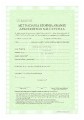 Akt nadania stopnia awansu zawodowego nauczyciela kontraktowego art. 9a ust. 3 oraz art 9b ust. 4 ustawy