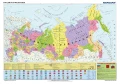 Federacja Rosyjska - mapa polityczna
